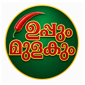 Uppum Mulakum